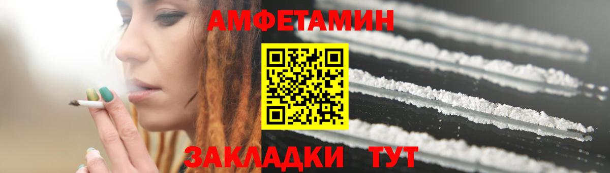 Амфетамин Розовый Нефтекамск