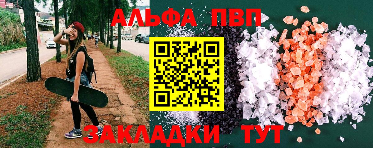 A PVP  Вход с VPN  даркнет сайт  Alpha-PVP VHQ  Нефтекамск 