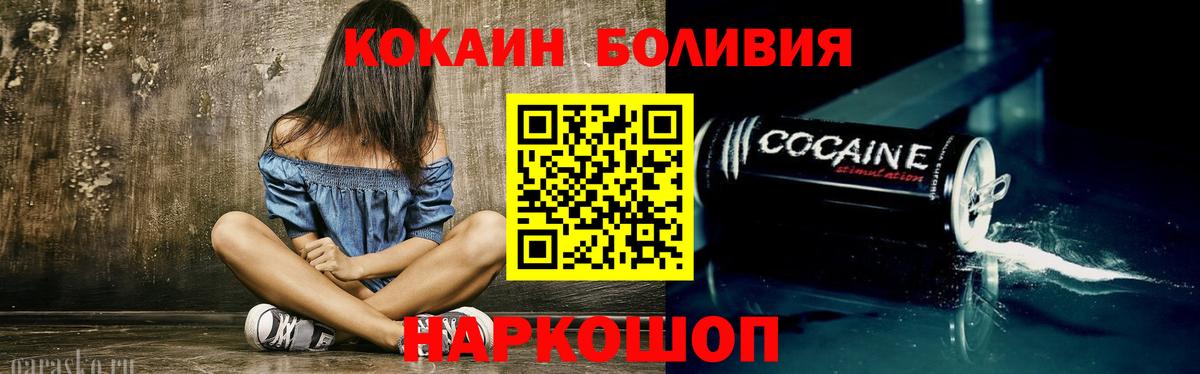 Нефтекамск  Cocaine FishScale  Вход с VPN 