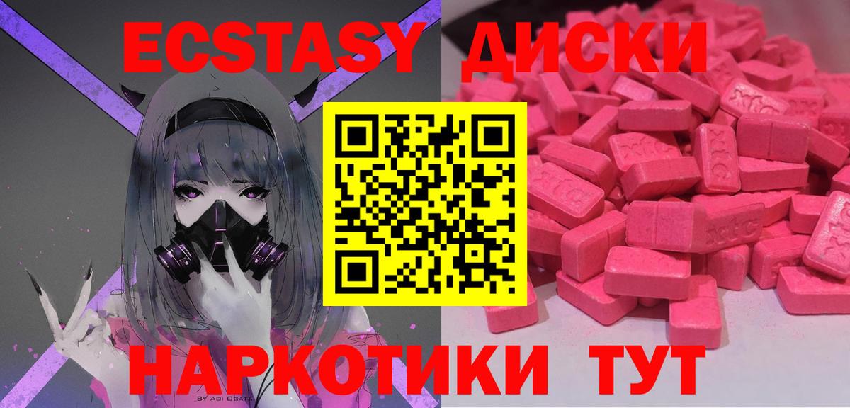 Нефтекамск  ЭКСТАЗИ 300 mg  Ecstasy  ЭКСТАЗИ таблы  Вход с VPN 