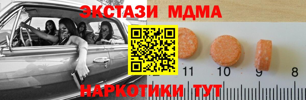 Ecstasy 280 MDMA Нефтекамск