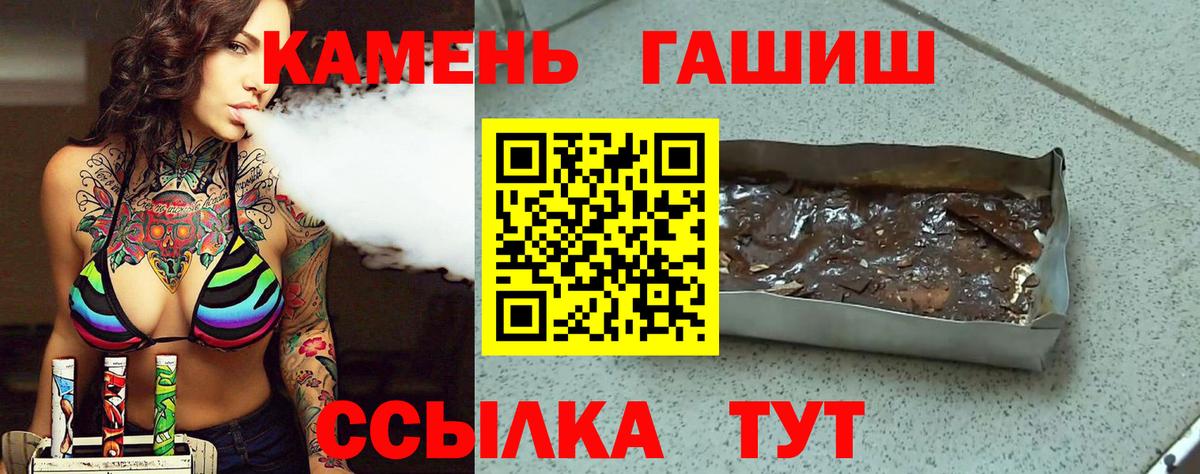 ГАШ  ГАШИШ гашик  ГАШИШ индика сатива  Вход с VPN  Нефтекамск 