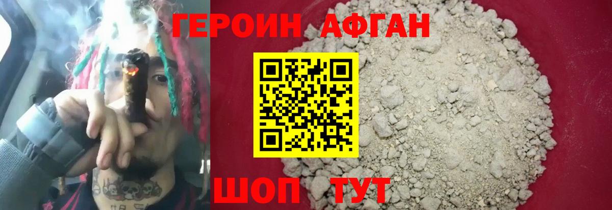 Героин герыч Нефтекамск