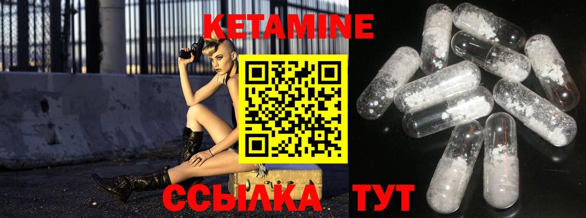 Кетамин VHQ Нефтекамск