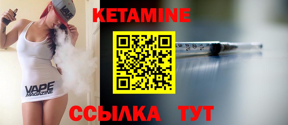 Кетамин ketamine  Кетамин VHQ  Нефтекамск  Вход с VPN 