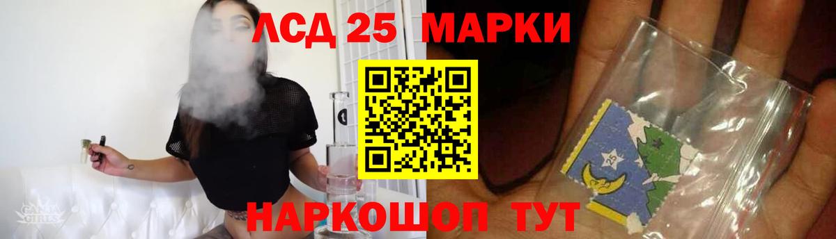 ЛСД экстази кислота  Вход с VPN  Нефтекамск 