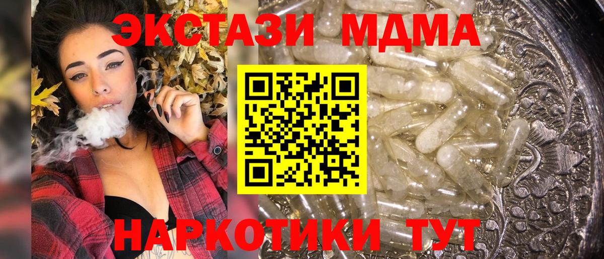 МДМА молли Нефтекамск