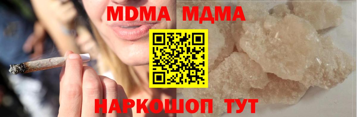 МДМА молли  Вход с VPN  Нефтекамск 