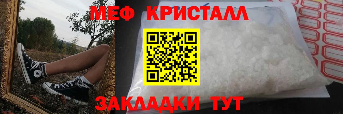 Меф VHQ  МЕФ  Нефтекамск  Мефедрон кристаллы  продажа наркотиков  Вход с VPN 