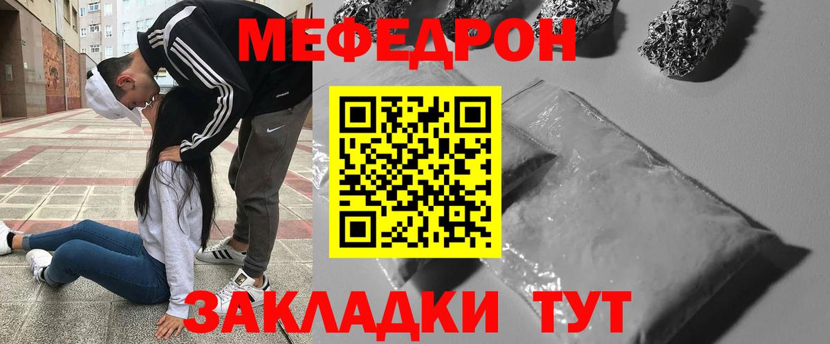 Мефедрон мука Нефтекамск