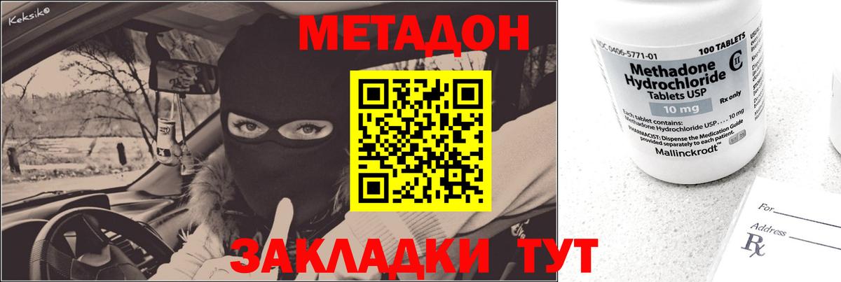 МЕТАДОН кристалл  Вход с VPN  Нефтекамск 