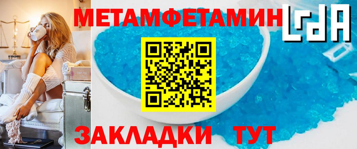 МЕТАМФЕТАМИН витя Нефтекамск
