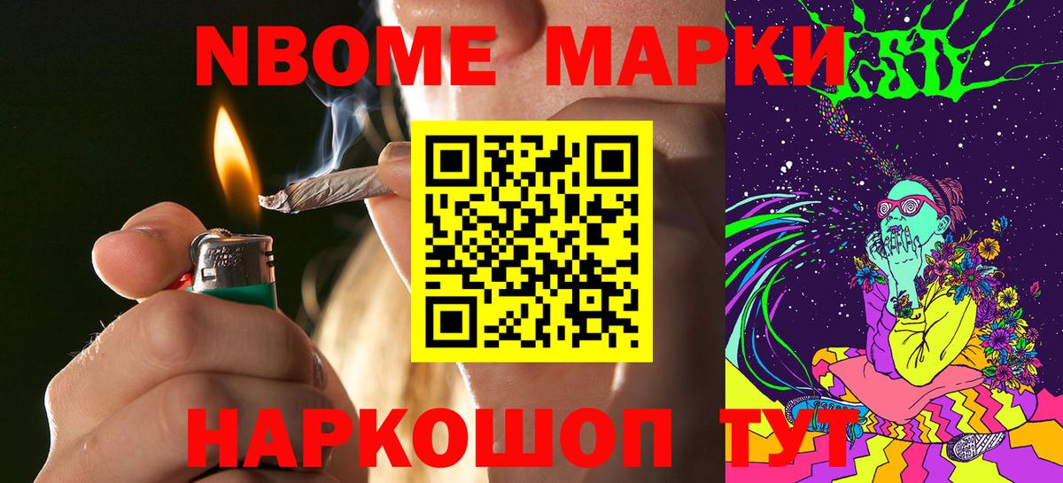 Наркотические марки  Вход с VPN  Нефтекамск  Марки NBOMe 1,5мг 