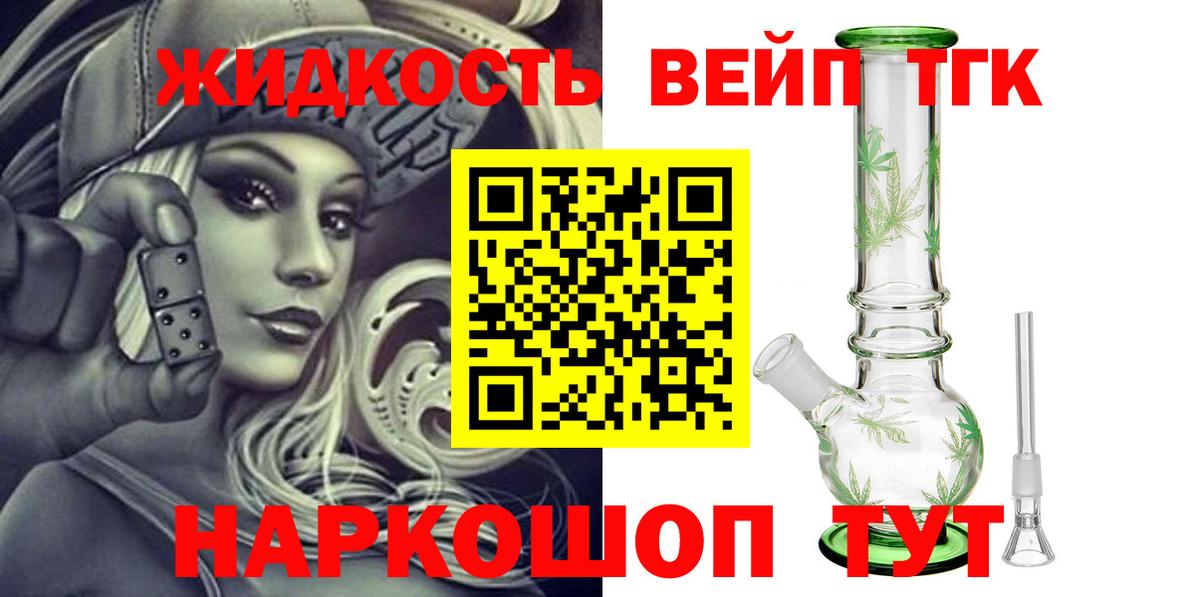 Дистиллят ТГК жижа  Вход с VPN  Дистиллят ТГК Wax  что такое   Нефтекамск 