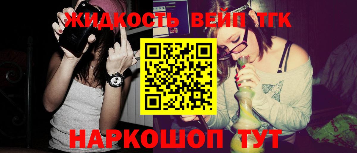 Дистиллят ТГК вейп Нефтекамск